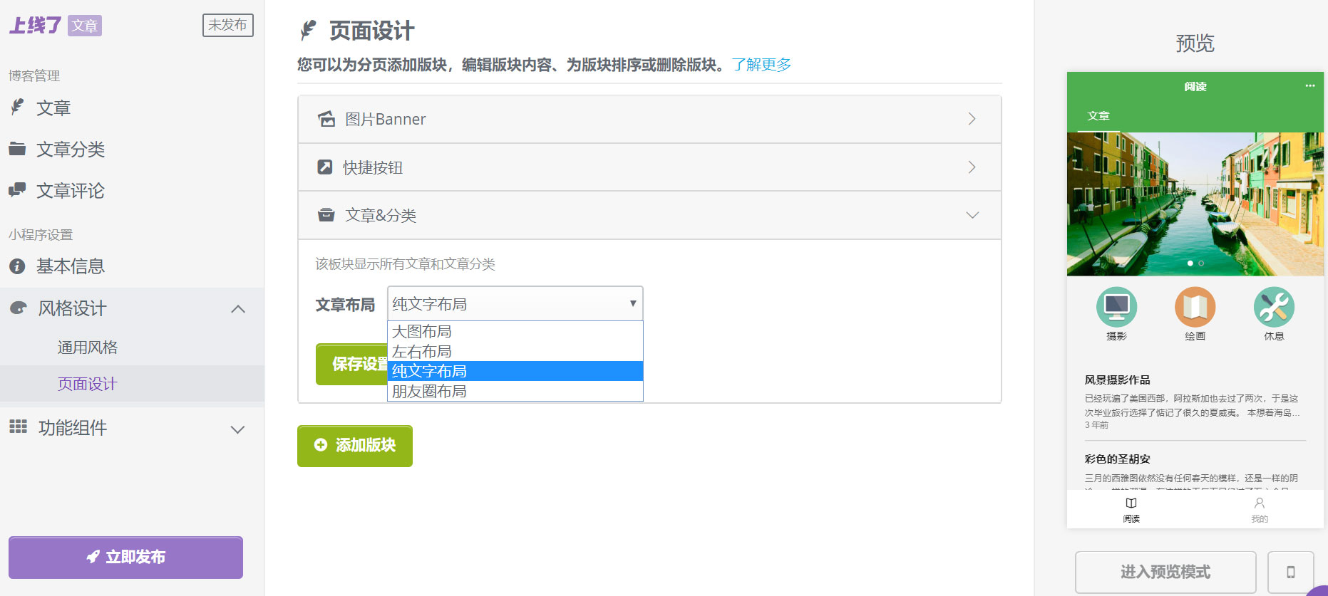 风格设计-通用风格 风格设计-通用风格